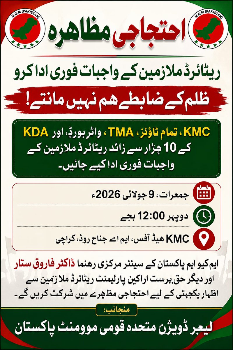 m_yasir_'s tweet photo. چلو چلو (KMC) ہیڈ آفس چلو ظلم کے ظابطے ہم نہیں مانتے https://t.co/gRN1bOefwF