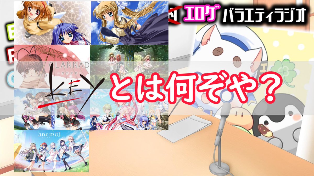 KoupenMk2's tweet photo. 今週金曜日21：00～22：00
久しぶりに配信やります！

今回のお題「Keyとは何ぞや？」

私の独断と偏見によるKey語りの１時間。(飲酒アリ)
とくとご覧あれ！

⚠️歴代フルプラ作品は全てネタバレするつもりなので、ご承知おきを。
https://t.co/WqJTuQzxud https://t.co/RJjus5w0sE