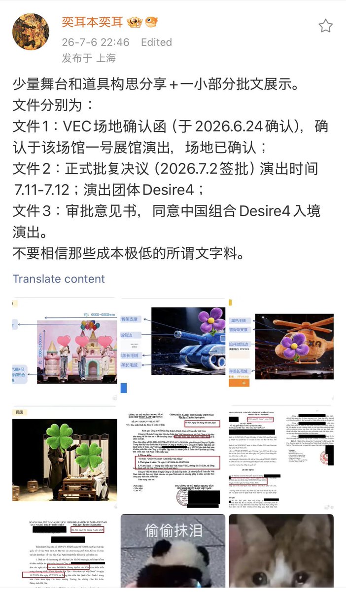 daea89's tweet photo. 奕耳本奕耳 updated stages and props concept + some official approval docs

Chest sets and bird cages setting 😯 https://t.co/xj1MivytNC