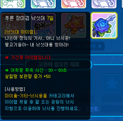 Pangin_48_131's tweet photo. 테런 현재 '임시' 1티어 낚시대 
대나무 낚시대 입니다 (~7월8일까지 효과지속)
 그 이후 낚시대는 상점>할인 상점>이달의 할인 에서
토집사 선물상자 (or 멍뭉이) 사셔서 낚시프렌즈(낚시 효율 높혀줌) 랑 토집사 우정 증표 (혹은 멍뭉이 우정 증표) 로 푸른 장미검 낚시대 7일 얻을 수 있습니다 https://t.co/jmMubRrMMP