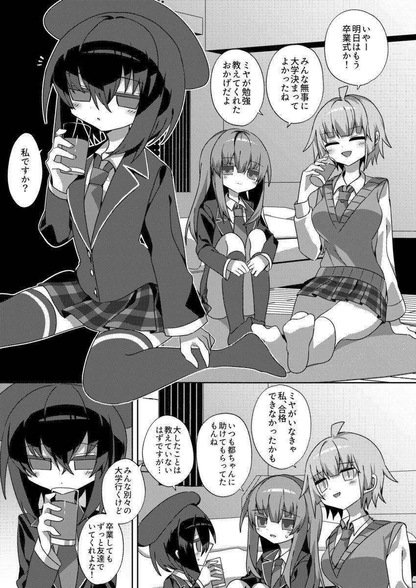🔞漫画『都還り』販売開始しました。
「都シリーズ」メインストーリー最終話、都ちゃんの末路を描いたお話です。 

冊子版とDL版リンクはツリーへ↓ 