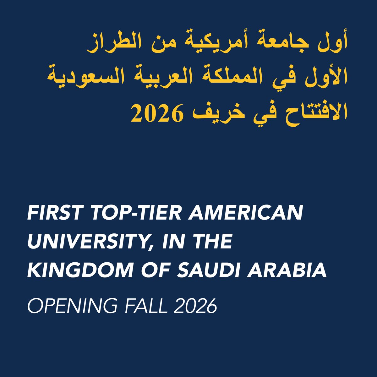 UNewHaven's tweet photo. أول جامعة أمريكية من الطراز الأول في المملكة العربية السعودية. الافتتاح في خريف 2026.