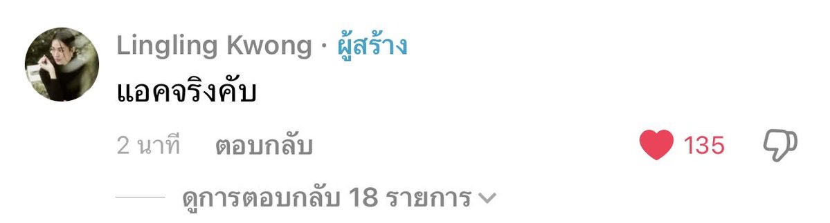 sthaftxrthxrain's tweet photo. มึงง หลิงหลิงคองที่น้องออมเลี้ยงมากับมือมาก 5555555555555555555555 https://t.co/UQKd05ONla