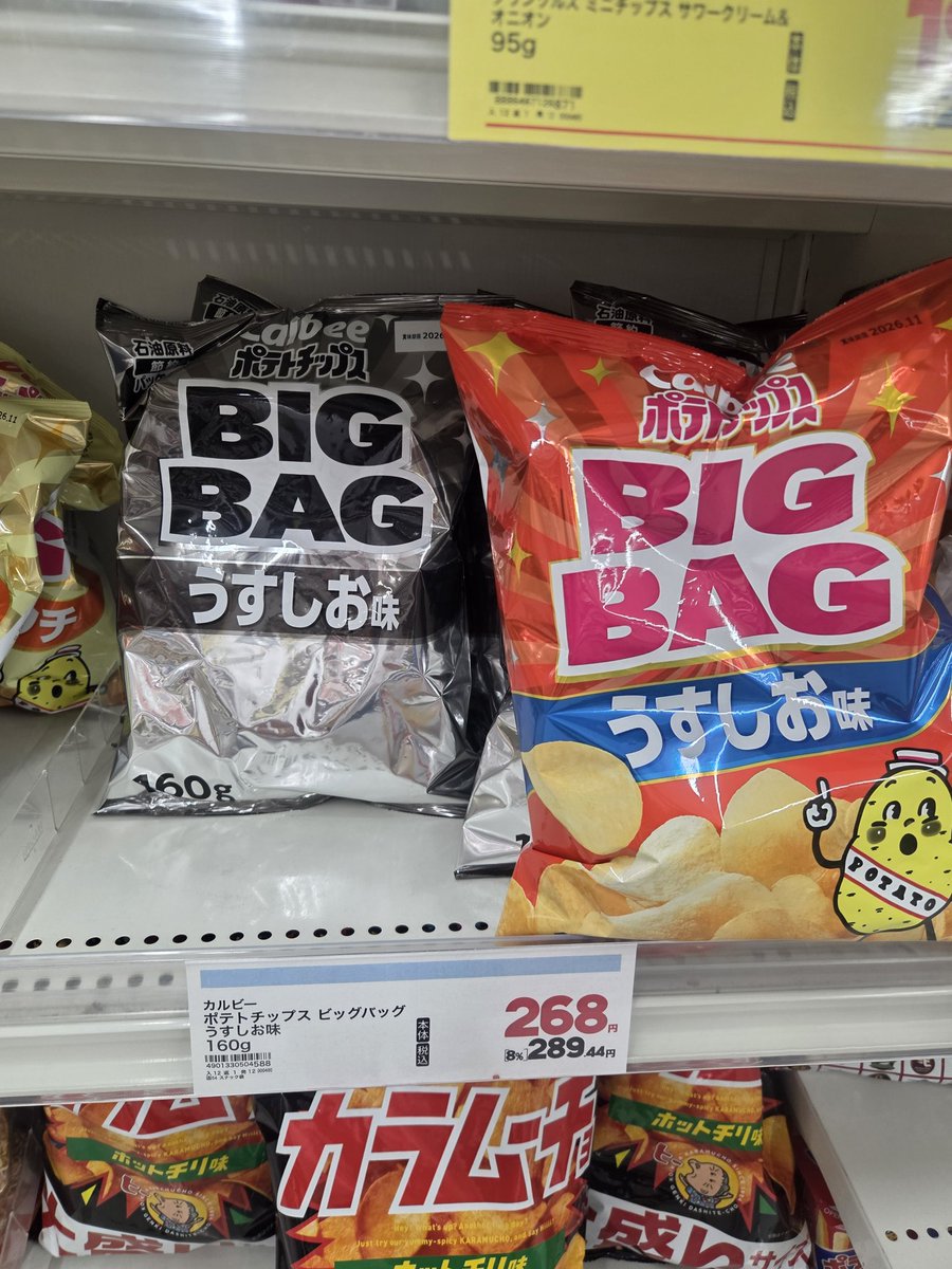 funkrollin_ENL's tweet photo. 色付きラスイチ
#ポテトチップス
#カルビー https://t.co/D7qUzkdcTF