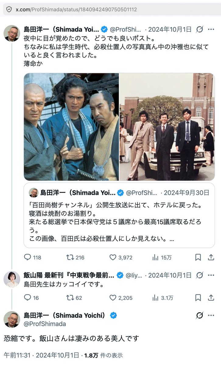 beetavlo96's tweet photo. 保守党島田を徹底的にいじり倒す飯山先生😂😂
なぜこうなった😁 https://t.co/PJL0IPyazN