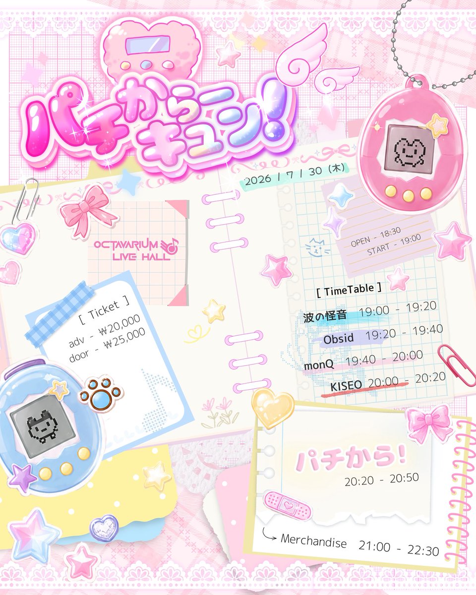 パチからーキュン！ tweet media