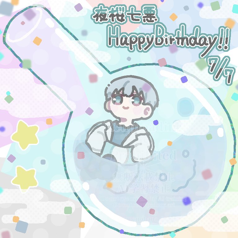 umenohana_04's tweet photo. #夜桜七悪生誕祭2026
#夜桜七悪誕生祭2026
#夜桜さんちのファンアート 
七悪お誕生日おめでとう🎉🎊💐👏♥️兄姉想いなところ、少しＳっぽいところ、自分の可愛さ自覚してるところが大好きだ‼️たくさん愛されてすくすく育ってね🫶🫶💕💕 https://t.co/L9S7SgF0Qa