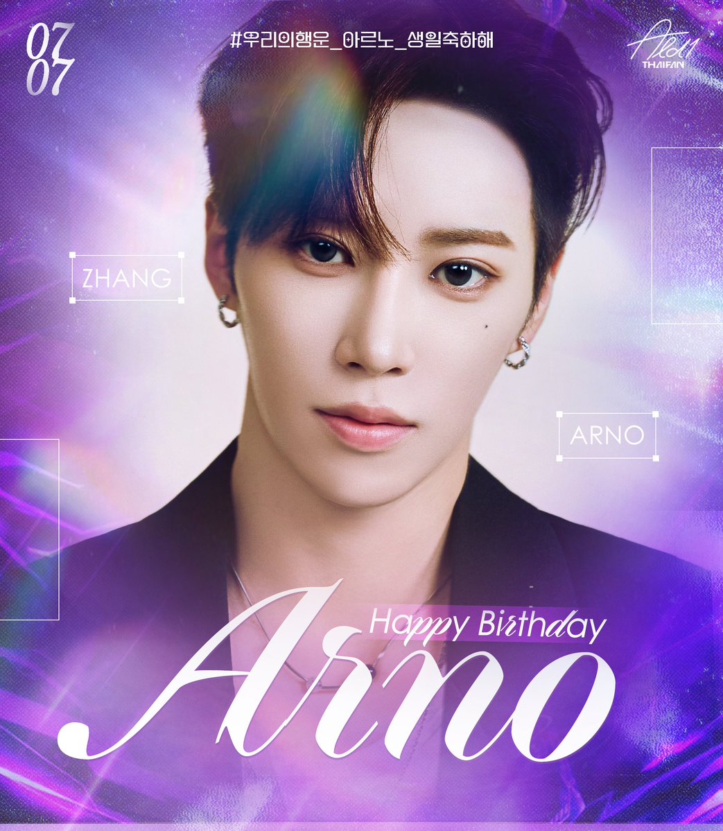 ALD1_TH's tweet photo. HAPPY BIRTHDAY
｡* ₊°♡ 𝑨𝑹𝑵𝑶 ♡°₊*｡

✦ ₀₇ ⭑ ₀₇ ⭑ ₂₀₀₂ ✦

To our dearest 아르노,

🎂 สุขสันต์วันเกิดนะอาร์โน 🎂

ขอให้ปีนี้เป็นปีที่ผู้คนอีกมากมายได้ค้นพบความสวยงามในตัวอาร์โน เหมือนที่ ALLYZ ได้ค้นพบมาตลอด 🌹

ขอให้ความจริงใจ ความอบอุ่น ความพยายาม และรอยยิ้มของอาร์โน 🥰 ได้รับความรักและการยอมรับจากผู้คนมากขึ้นในทุก ๆ วัน 

🌙🌥️ ขอให้ทุกความฝันเป็นจริง และขอให้เส้นทางข้างหน้ามีแต่เรื่องราวที่สวยงาม

ด้วยรักจาก ALLYZ ♡₊˚✧

ARNO OUR FOREVER BLOOMING STAR
#Blossoming24_with_ARNO
#Arno24岁生日快乐
#二四歳もALLYZに愛される気アルノ
#우리의행운_아르노_생일축하해