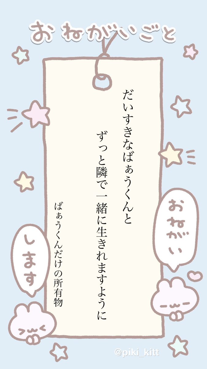 vpx_113's tweet photo. ✧ 2026.7.7

来年も隣でずっといっしょにいれますように🎋⭐️
今年もばぁうくんだけがだいすきです💭♥️
♡ #ばぁうくんばぁう民 #七夕 https://t.co/UOMIWsD7ql