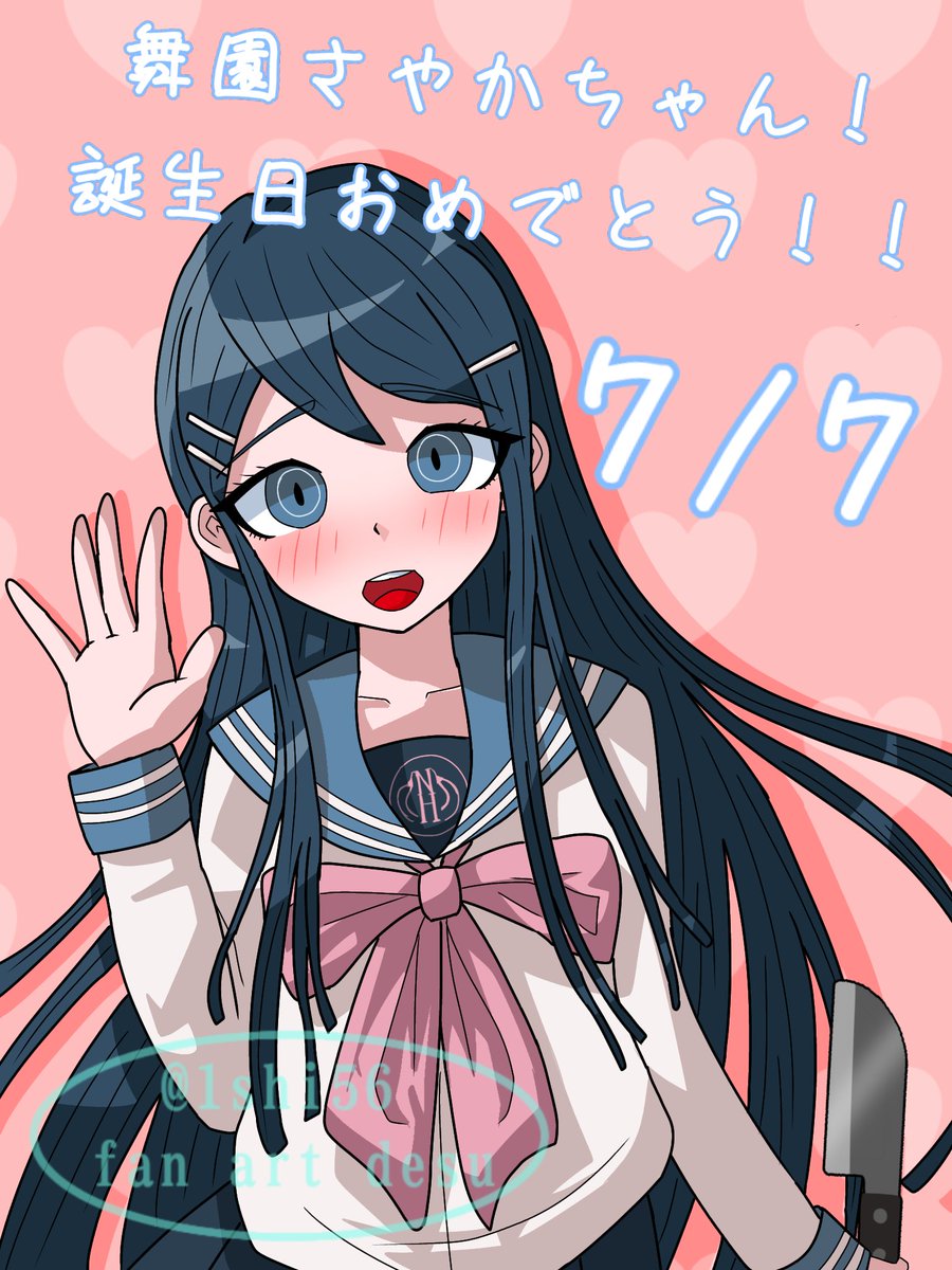 舞園さやか生誕祭2026 舞園さやかちゃん‼️