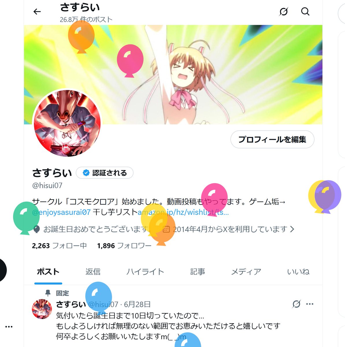 さすらい tweet media