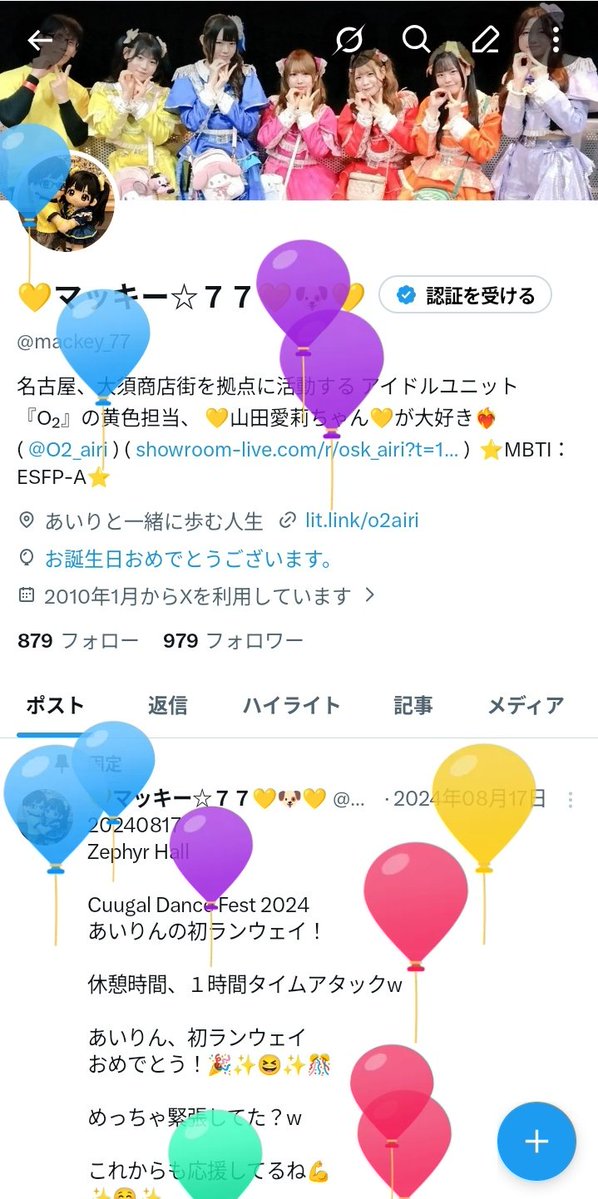 mackey_77's tweet photo. 🎂マッキー爆誕！！🎂

今年も無事に誕生日を
迎える事ができました！
🎉✨😆✨🎊

すっかりあいりのマッキーです👍

これからもあいりと一緒に
人生歩んでいきたいと思います！
✨😆✨

そして、関わってくれる全ての方に
心から感謝します！ありがとうございます！
今後もよろしくお願いします🙇 https://t.co/6Kg8YwCTad