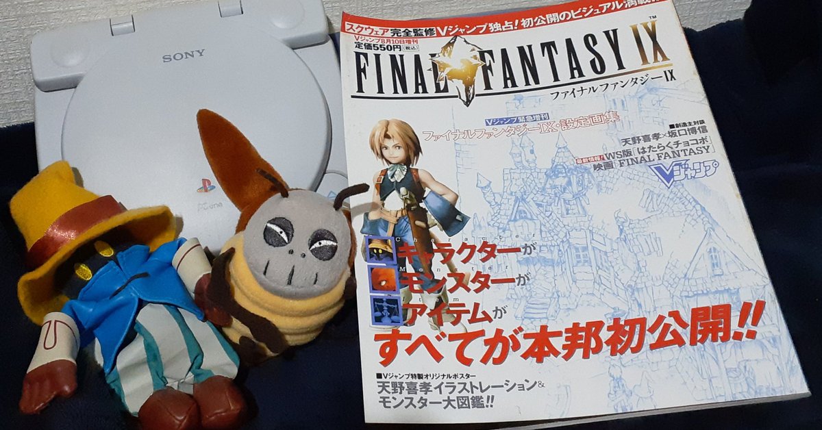 tankaro_main's tweet photo. まだ持ってる人いる？
PS one https://t.co/YWgA0aPemd
