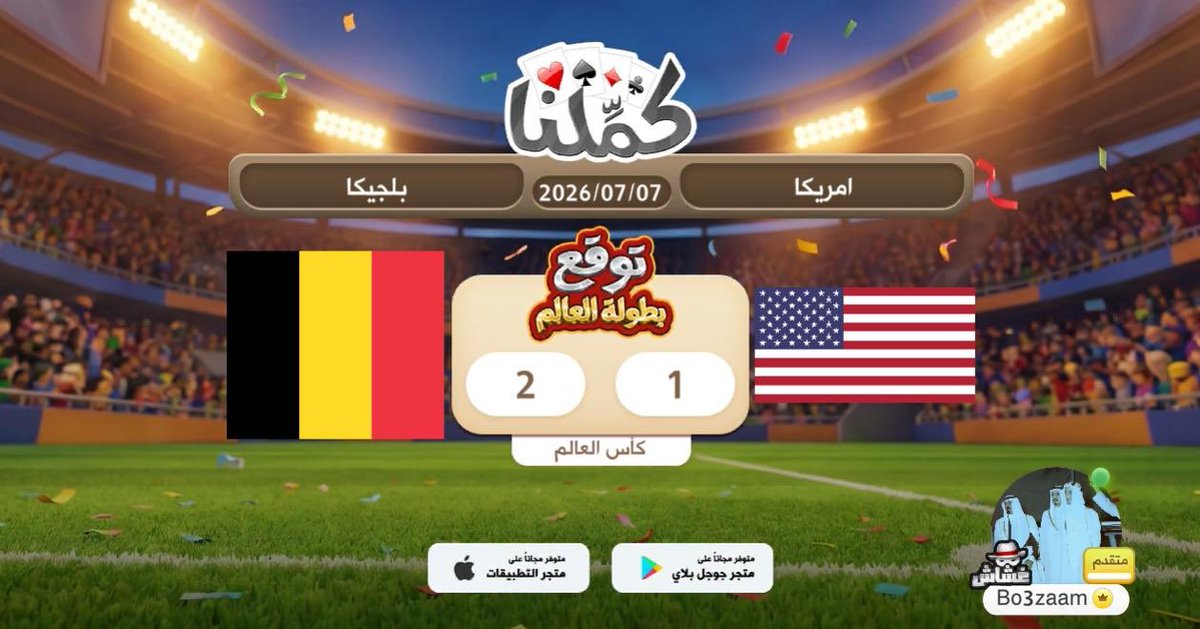 hhbb1245's tweet photo. ........
@Kammelna #توقع_مع_كملنا #أمريكا_بلجيكا https://t.co/ewYveELS5w