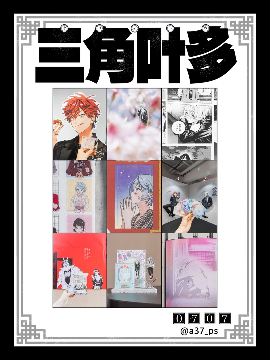 宮田 tweet media