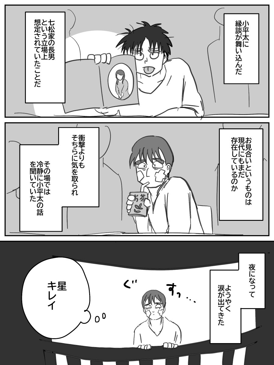 amamiyano03's tweet photo. こへ長　現パロ https://t.co/zdTZDJj1vy