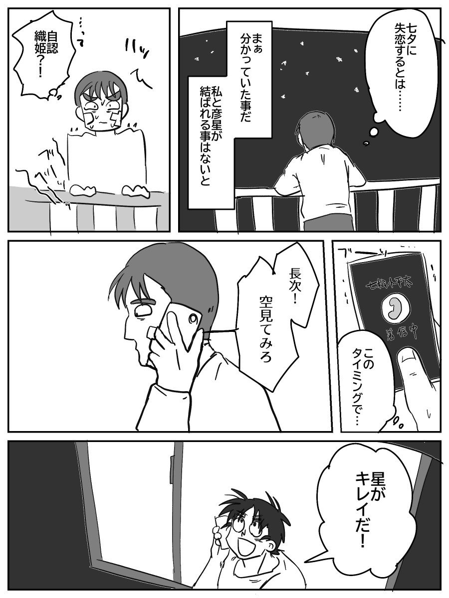 amamiyano03's tweet photo. こへ長　現パロ https://t.co/zdTZDJj1vy