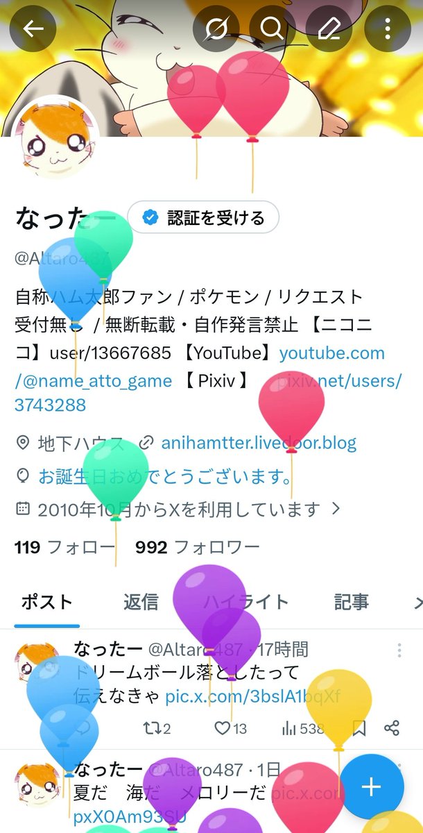 Altaro487's tweet photo. 今年も悔いなく過ごしたいと思います。 https://t.co/n0URQoJNkI