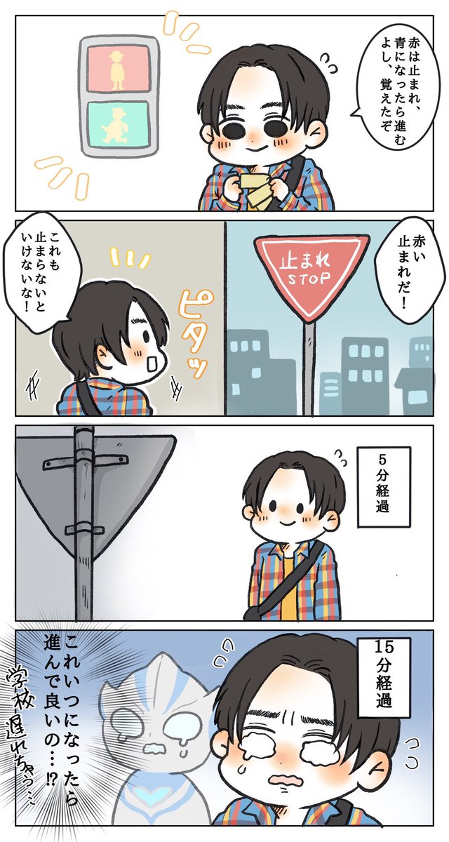 ka_no_to's tweet photo. がんばれテオくん(交通ルール編) https://t.co/bZE37bPtv5