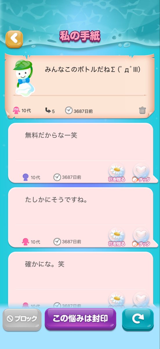k882eee's tweet photo. まーーじで久しぶりに慰めの星開いたら黒歴史がたくさんあった笑笑笑恥ずかしい！
当時11歳、もう22歳になります🫪
#ポケコロ #なぐさめの星 https://t.co/DFJZ9GYMUg