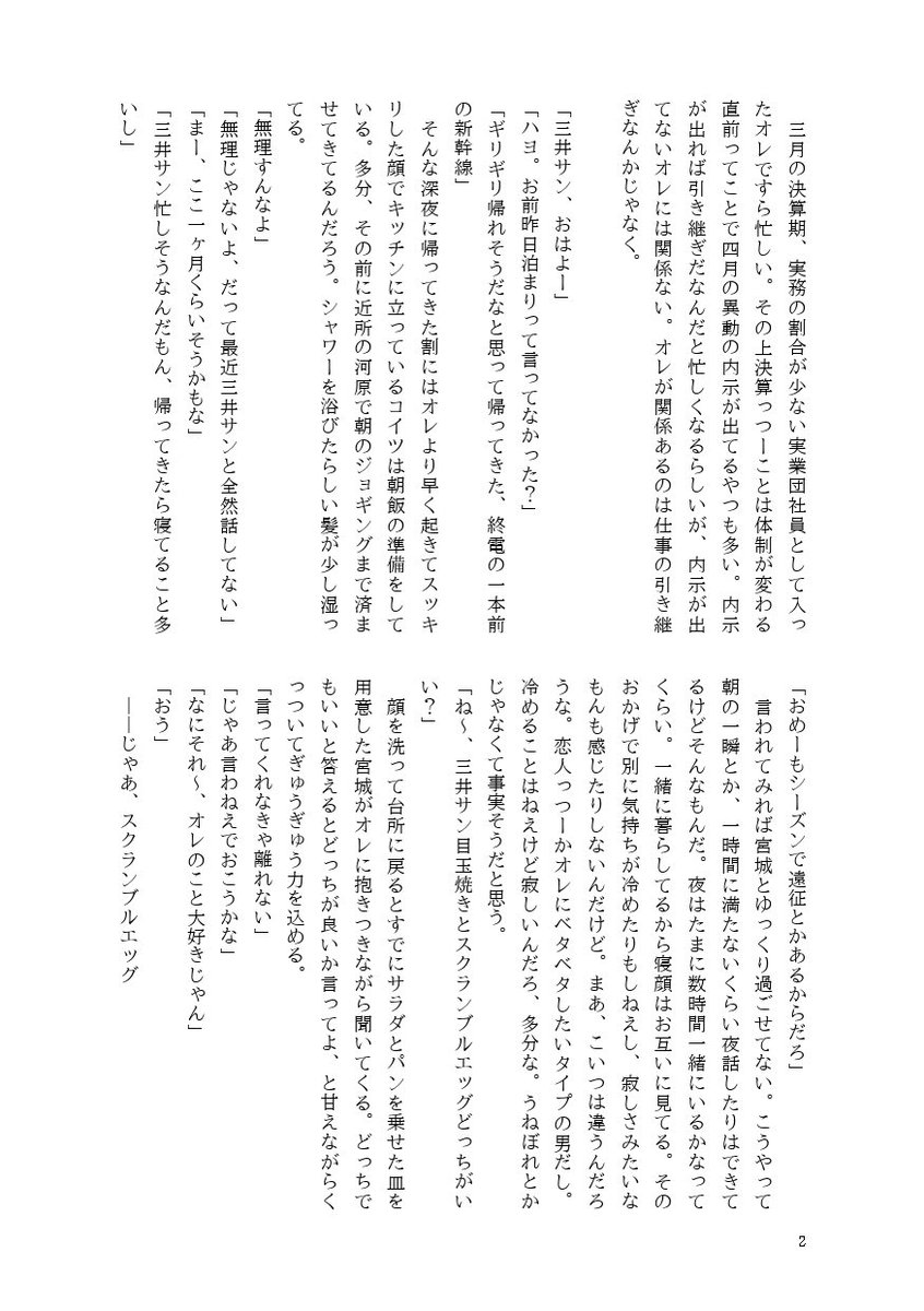 00fuzzy_logic00's tweet photo. リョ密お疲れ様でした‼️イベントに参加しておきながらイベントでのカウントダウン頒布物が何もできなかったのですが、せっかくなので過去の無配を再録させていただきます‼️何か新規のリョ三でもタグ参加できたらいいな〜と思ってます♡

🏀　リョ三
「ご予定いかが？」
1/2(全6枚)

#714dayCD_on https://t.co/bxSp03ON1P