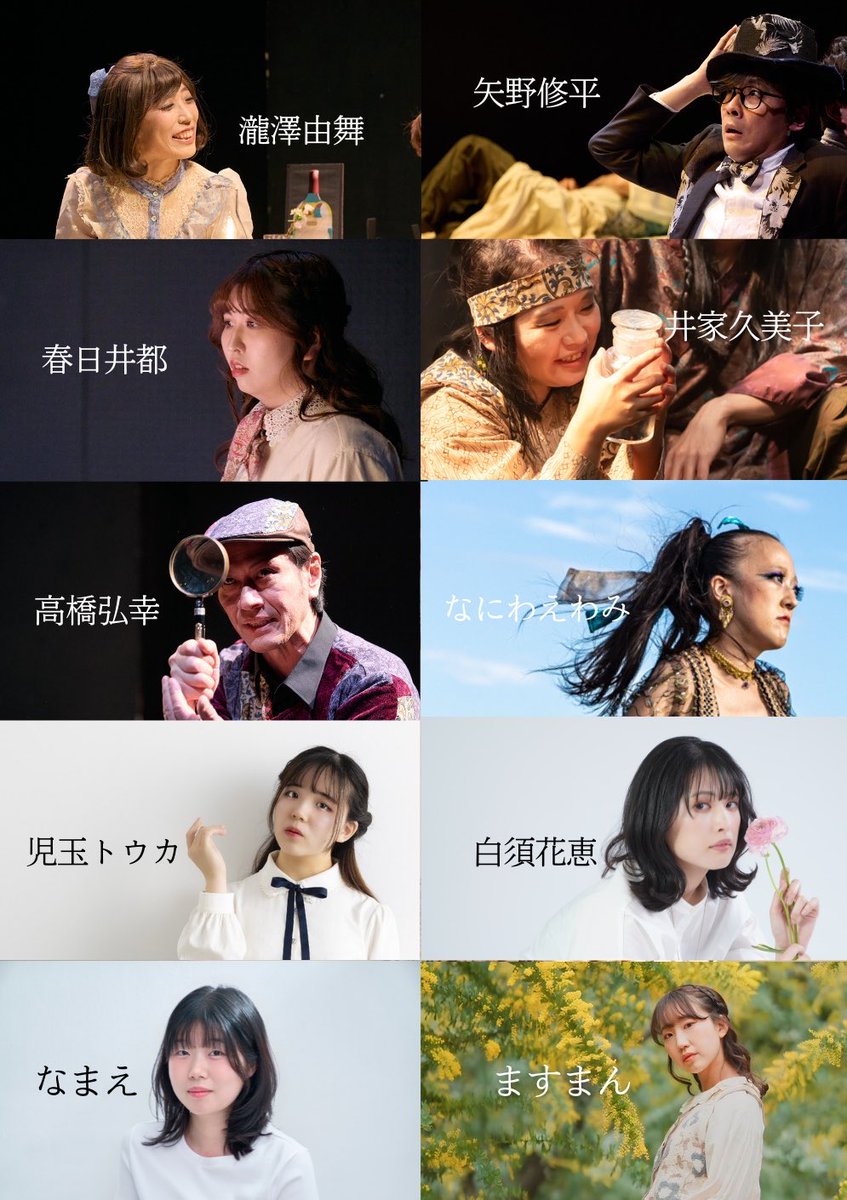 feli__chan's tweet photo. 《Cast》
瀧澤由舞
矢野修平
春日井都
井家久美子
高橋弘幸
なにわえわみ
児玉トウカ
白須花恵
なまえ
ますまん

#ウブリベ https://t.co/n8IzixYOde