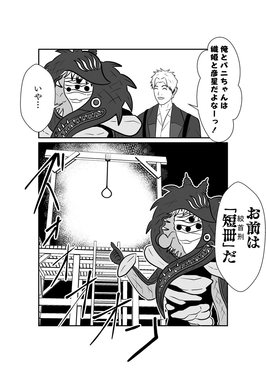 kabu_siki's tweet photo. ゼッツ・ギャバン 七夕漫画
ジークとパニちゃんの七夕
大佐と駆無の七夕 https://t.co/hdQfecRLnA