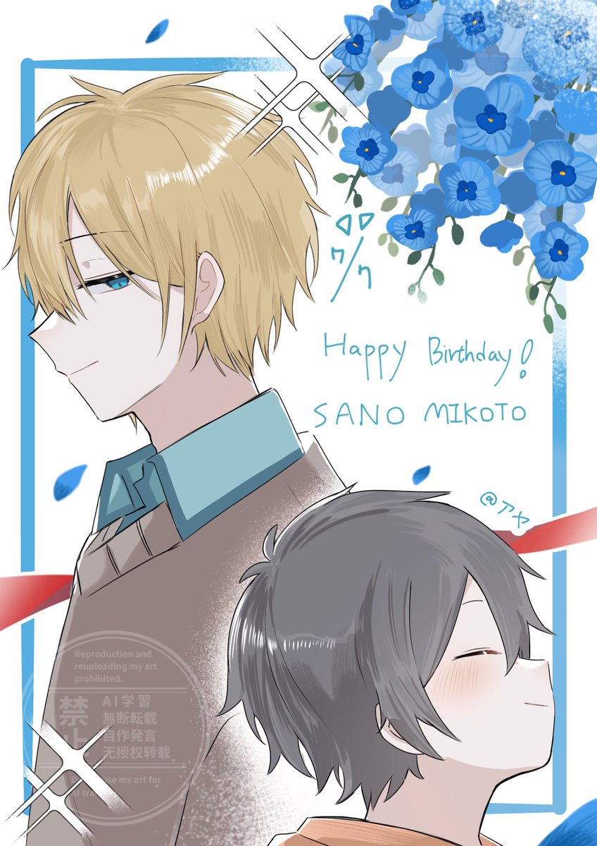 Lin0225xxxx's tweet photo. 佐野くん🎋 誕生日おめでとう🎊！
#妖はじFA #よはじFA https://t.co/cpBsX5ukH7
