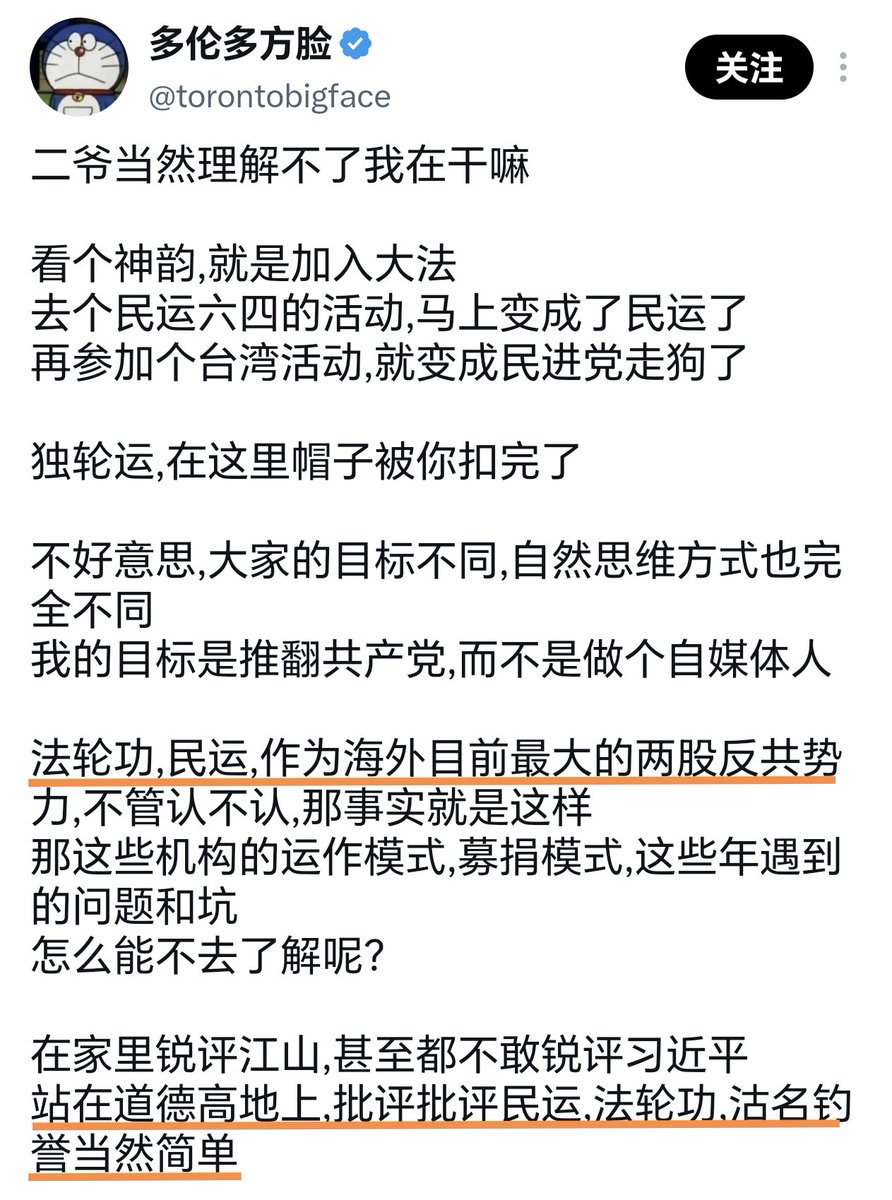 wakeup_arrow's tweet photo. 每次看到方脸一本正经的写超过50字的推我都想笑🤣

方脸之前锐评海外反共两大势力“民运”和“法轮功”评价如下：
1️⃣“民主人士骗子居多”
2️⃣“指望法轮功那一套反共肯定是瞎扯”

你这算不算站在道德高地批评民运、法轮功，算不算沽名钓誉？难不成你曾经良心未泯说的都是大实话？ https://t.co/ck2tvVK8p8