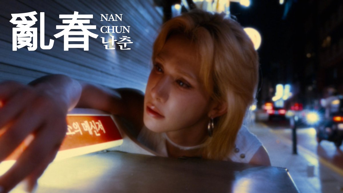 XLOV_official's tweet photo. [🎥]

[COVER] WUMUTI - '난춘 (亂春)(NAN CHUN)' (원곡: 새소년 (SE SO NEON))

🔗 https://t.co/0WfipCKjcs

#XLOV #엑스러브
#WUMUTI #우무티
#HAPPY_WUMUTI_DAY https://t.co/KdQXg47UFl