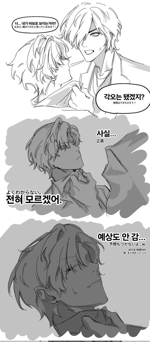 m1nso0129's tweet photo. #ディアラバ
애니에서 투닥대던게 생각나서(자료참고 https://t.co/yAZi4bPoaA