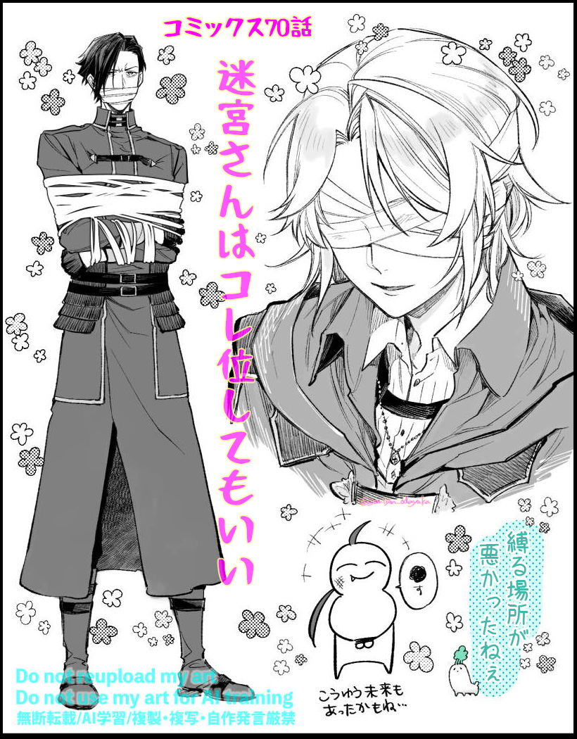 犬根。 (@gomisan_odayaka) / Posts / X