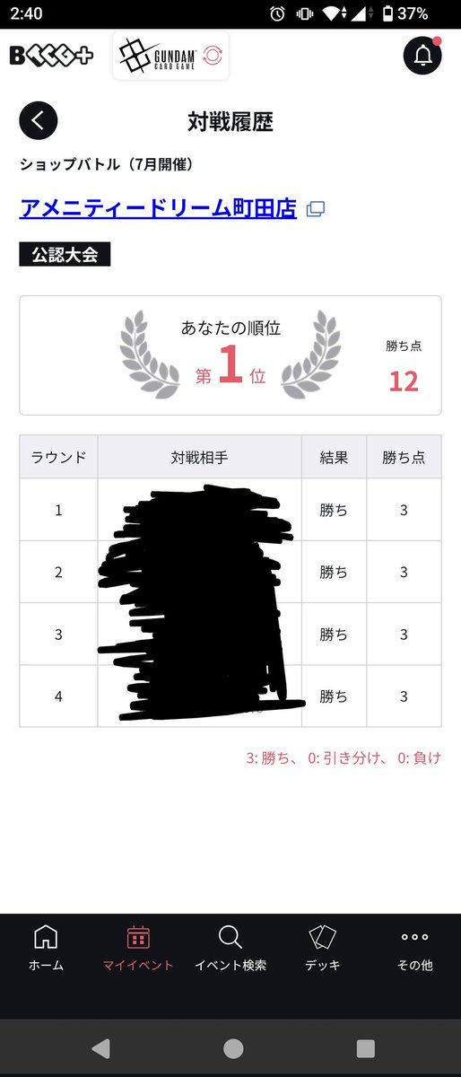 minakami1018's tweet photo. 以下のデッキでショップバトル優勝しました
最近ネオジオングばかりだったのでジークアクス型を勉強用に使用
勉強用なので特段変わった構築は無いと思いますが、ちょっと色々試してみたい構築が出てきました https://t.co/bAF7MthAPa