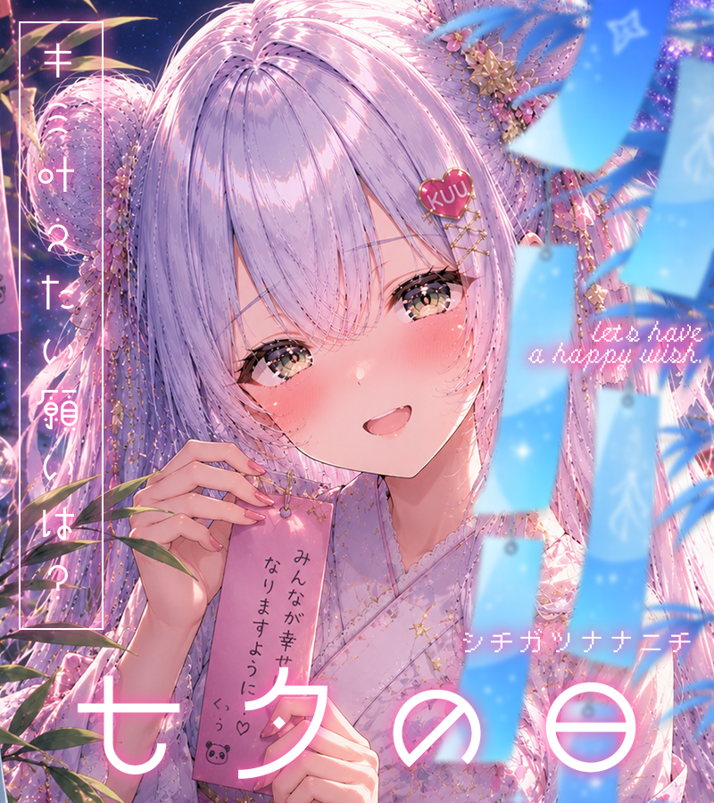 syuumaikuu's tweet photo. 🎋今日は #七夕 🌌✨
おはやっくぅ～！🌞
みんなの願い事は何ですか？💫

くぅは…
🌟「みんなが幸せになりますように」

リプで願い事を
書いてってくぅ！🎋✨

本当は…
「キミとずっといられますように」🫣

⏰21：00~　#ドラクエ スマグロ
待機所→https://t.co/8xCu0a1C0i

ドラクエ6新イベくる！ https://t.co/CeCQo1Kz9B