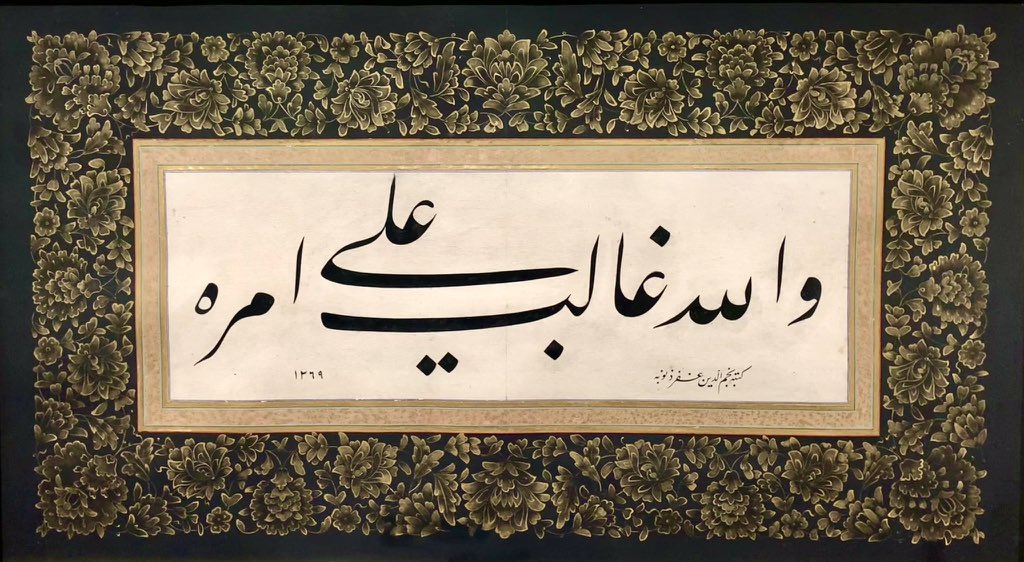 Nihal_Araci's tweet photo. Necmeddin Okyay hattıyla,

“…Allah, emrinde gâliptir…”
Yûsuf/21

(İRHM) https://t.co/69zKnSaJAL