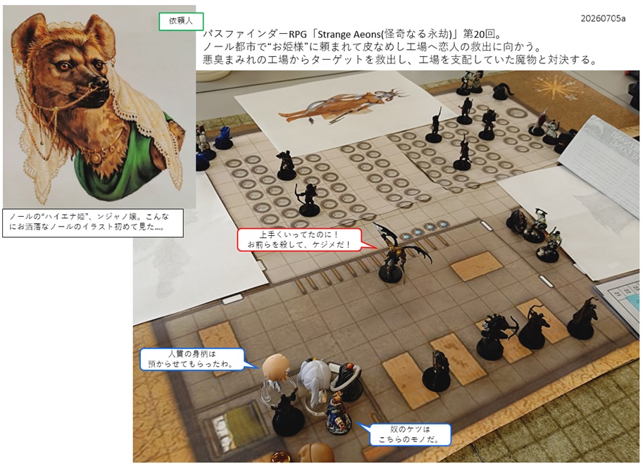 okak68421's tweet photo. 先週末はパスファインダーRPG、ストレンジ・イーオンの第20回
　ノールの奴隷都市を訪れた一行は冒険の手掛かりを得るために“お姫様”ノールの手助けに革なめし工場に向かう。そこは悪臭まみれのヒドイ有り様で・・・。ファンタジーのダメ都市って楽しいですね！ https://t.co/R9NO8fKQdq