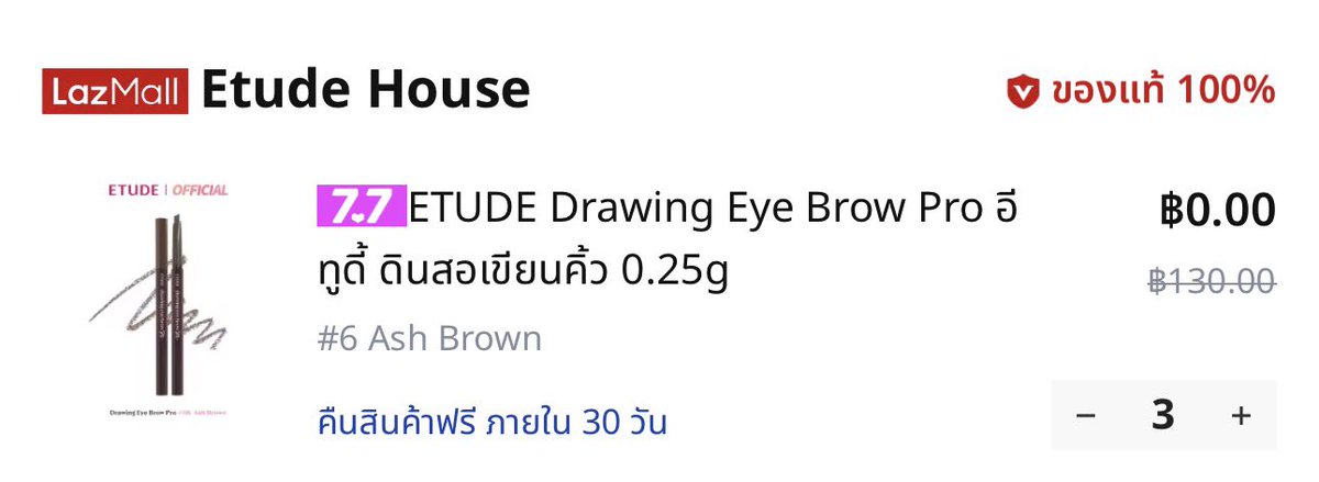 quitteu's tweet photo. ดินสอเขียนคิ้ว Etude 0฿ ต้องกด 3 แท่งนะคะ https://t.co/zGhRJrG7cN