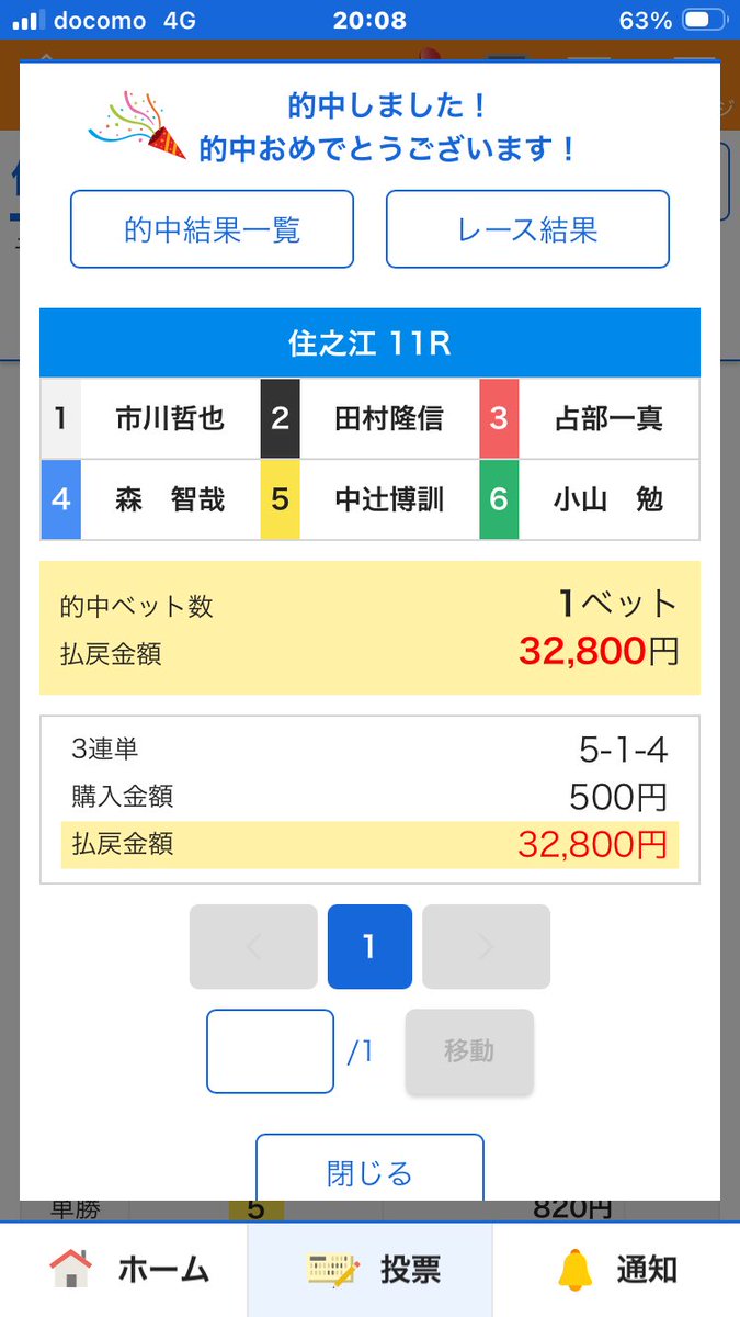 keisukebutta's tweet photo. #ボートレース住之江 https://t.co/W89NpL8rgQ
