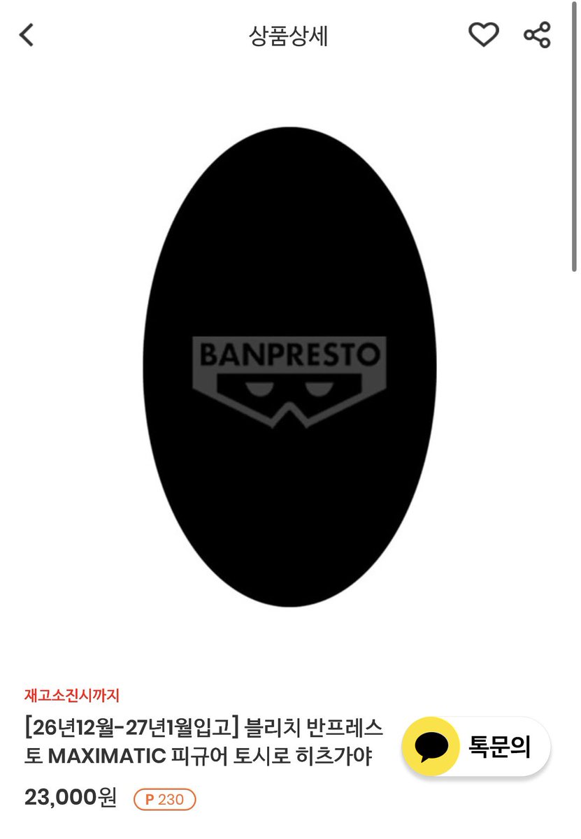 BLEACH_13103's tweet photo. 이미지도 안 뜬 피규어 최애라고 사고 보면 너무 머리 깨진 오타쿠인가? https://t.co/igloQfTlwZ