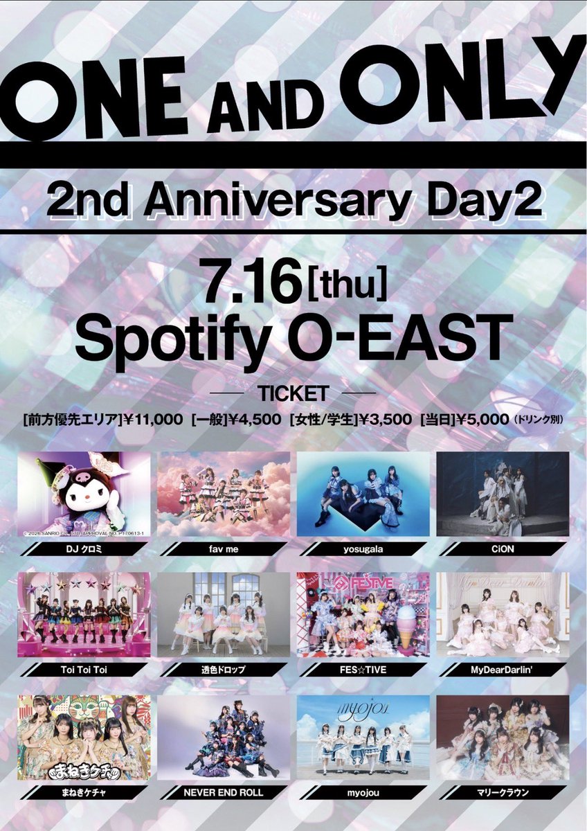 bonochannn's tweet photo. 7/16
ONE AND ONLY
先行抽選　前方チケット

求》定価+手数料（12,045円）

先行抽選チケットが余っております😹

FF外からでも、ご連絡お待ちしております🙇‍♀️

#ワンリー #マイディア #ふぁぼみー #yosugala #ネバエン https://t.co/MaKSDth8NH