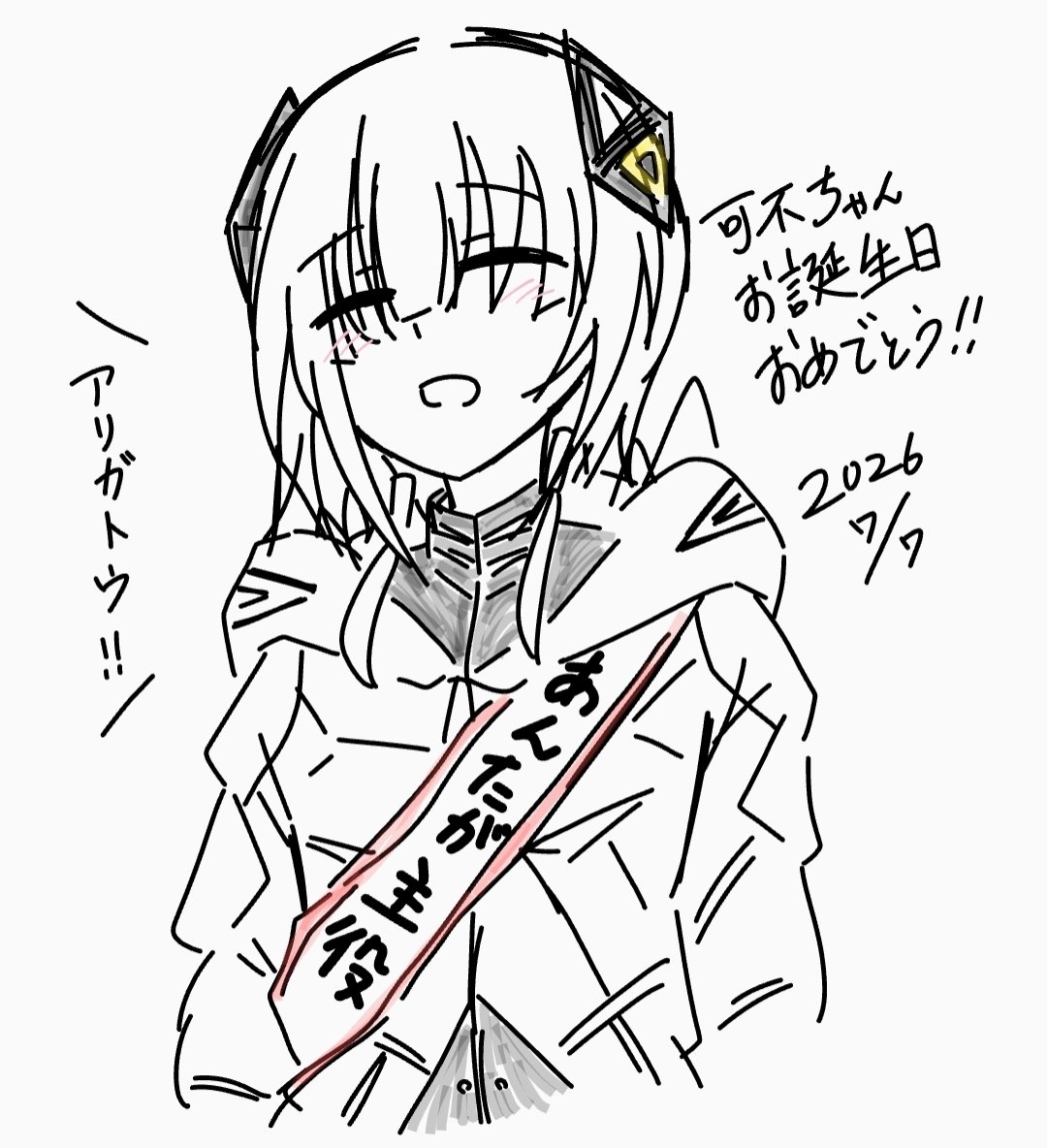 pizaman_citrus's tweet photo. 可不ちゃんお誕生日おめでとう〜！

大好きだよ… https://t.co/5qwpLdXAwt