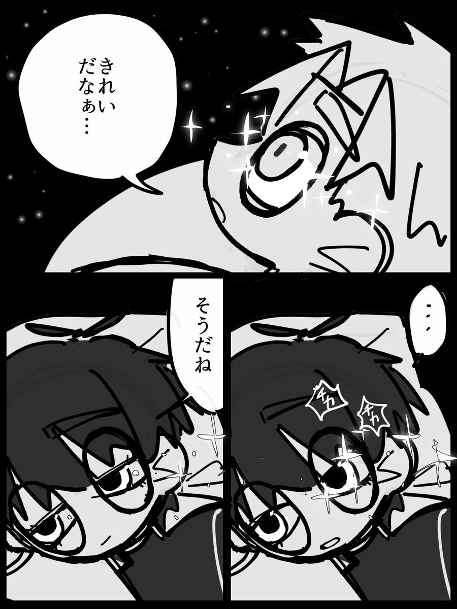keko_noko_22's tweet photo. #よだつかワンドロ
 お題｢プラネタリウム｣
⏰2時間半
家庭用プラネタリウムを楽しむ雰囲気2P漫画 https://t.co/vubX0xHqzX