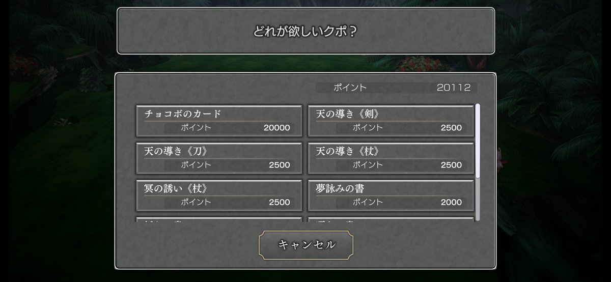 mochimendako's tweet photo. だああああああ3分前ぇぇぇぇぇ！！！！
なんとか交換も間に合った！
ギル交換はアイテム売ったとこでタイムアップで間に合わんかった
もうやらねぇぞド畜生！！！！ https://t.co/zS8a16yEeK