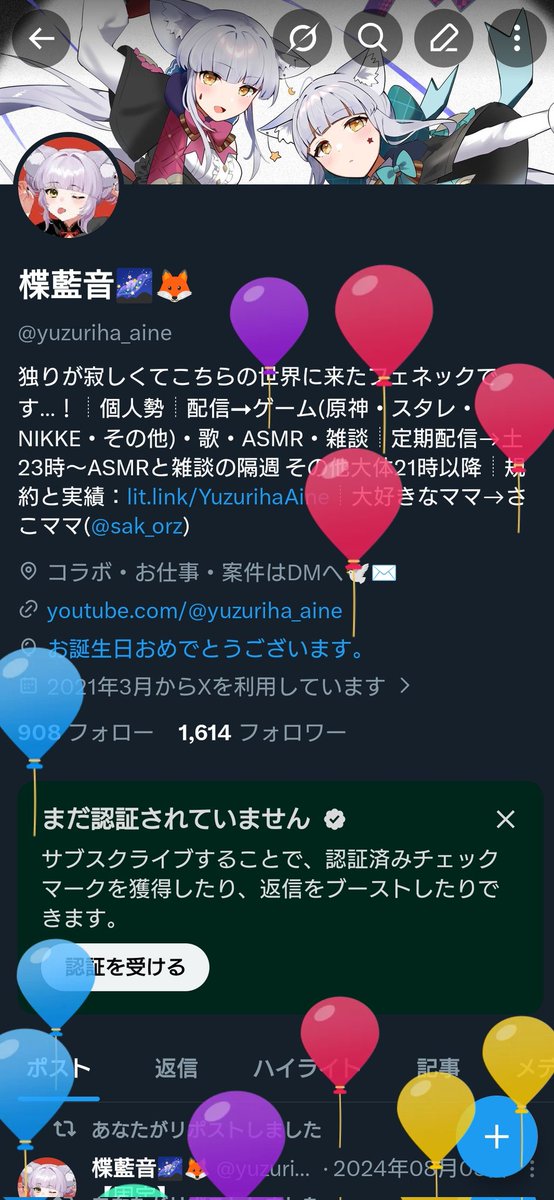 yuzuriha_aine's tweet photo. 誕生日だ！風船だ🎈🌈ᵕ̈*✨🎈🌈ᵕ̈*✨🎈🌈ᵕ̈*✨🎈🌈ᵕ̈*✨🎈 https://t.co/Ts28nvrmV2