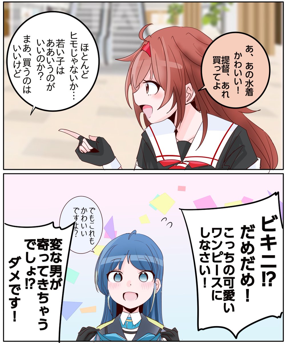 shohosandaisuki's tweet photo. 提督は心配性。 https://t.co/uMZigZWsfD
