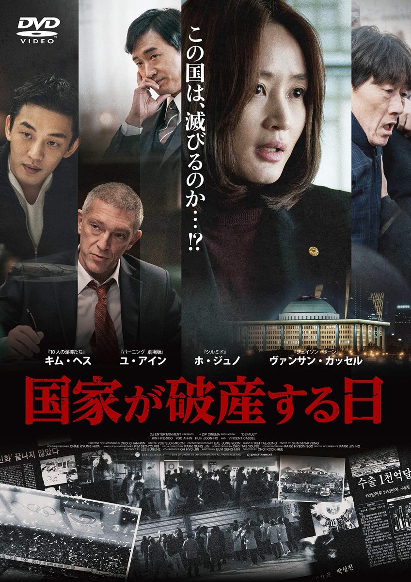koto33's tweet photo. @soutou_casino 映画 国家が破産する日
韓国IMF危機の https://t.co/1fDf5NB2OD