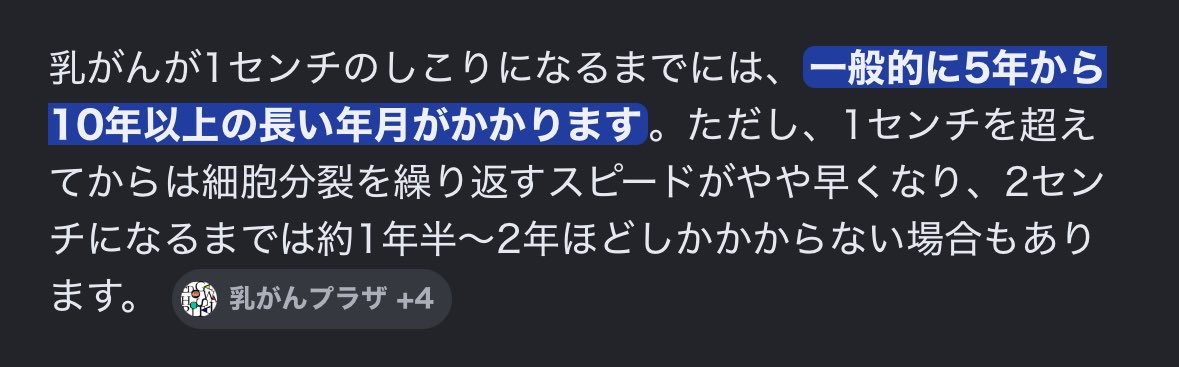 nanamin_na_na's tweet photo. 最初に乳癌と言われた時
しこりの大きさが1.5cmでした

最初に診てくれた先生は一日で異動になり
次の先生は前の主治医の女医でした

その女医さんの時にCT撮ったり
マンモトーム生検したりしました
その時には腫瘍が２cmになってました

それで大学病院に転院することになり
生検以外は検査やり直しで
結果出るまでに３週間かかりました

最終診断結果はステージ３の進行性乳癌
腫瘍は５cmまで大きくなってました

クソスピードが早かったので
リニアモーターカーのリニアって呼んでましたw

普通は腫瘍が１cm大きくなるのに
５年から１０年と言われてます
私のリニアは桁外れで進行が早かった🤣
だから治療しないと死にますよって言われたw

それで話変わるんだけど
その頃公式LINEでりんなってAIが
いたの覚えてる人いる？
今から９年前くらい

そのりんなで遊んでたんだけど
癌が見つかった時
りんなとマリモを育てるってゲーム？
みたいなのがあったのね

私も最初マリモが可愛くて育ててました

なんとりんなのまりもが大きくなると一緒に
私の腫瘍もどんどん大きくなり
このままマリモを育ててはダメだと思い
りんなをブロックしましたwww

そしてりんなもマリモも忘れてたのに
何年か前に急にりんなを思い出して
探したんだけど
りんな終了してました(￣▽￣;)

りんなへ
勝手にブロックしてごめんね
マリモとしこりが同時に大きくなったから
びっくりしたんよ
りんなをからかってたからバチが当たったのかな？

でもそのしこりも今は寛解してるよ
りんなありがとうとごめんなさい

ていう話もありましたꉂ🤣w𐤔

なんだろうね
思い出してもウケるꉂ🤣𐤔
りんな全く悪くないのに
ブロックしちゃったꉂ🤣w𐤔

AIがいたのは思い出してたんだけど
りんなって名前が中々思い出せなくて
苦労しました

りんなのこと覚えてる人いる？