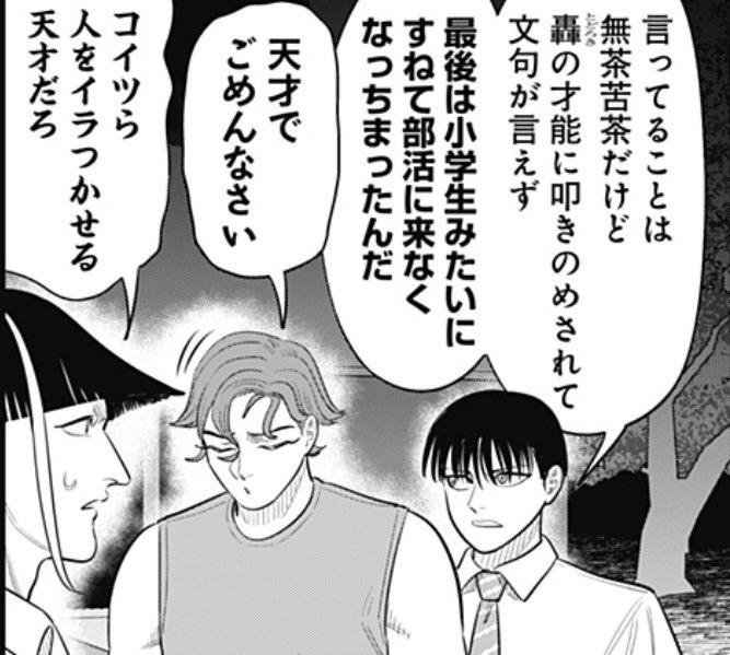 sumiyosikyu's tweet photo. サンキューピッチ 第49話、配信開始されました！
https://t.co/zokWAdufWz

慣れないチームプレーに目覚めた傲慢な天才球児・轟は…⁉︎ https://t.co/u3nDKsY0yC