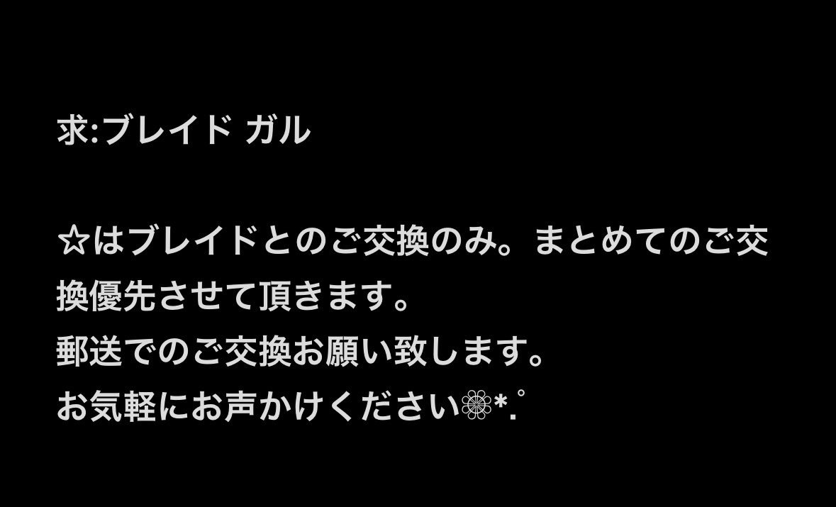 KKaliu0228's tweet photo. 【交換】 ぬカニ NU:カーニバル タワレコ 入場特典 アクスタ アクキー ポストカード 

譲: ☆エイト エスター モルフィス 八雲 ☆エドモンド ☆ケシー ☆オリビン ☆玖夜 リン

求: ブレイド ガル

詳細4枚目ご確認お願い致します。
お気軽にお声かけください❁⃘*.ﾟ https://t.co/6FgV5lAleU