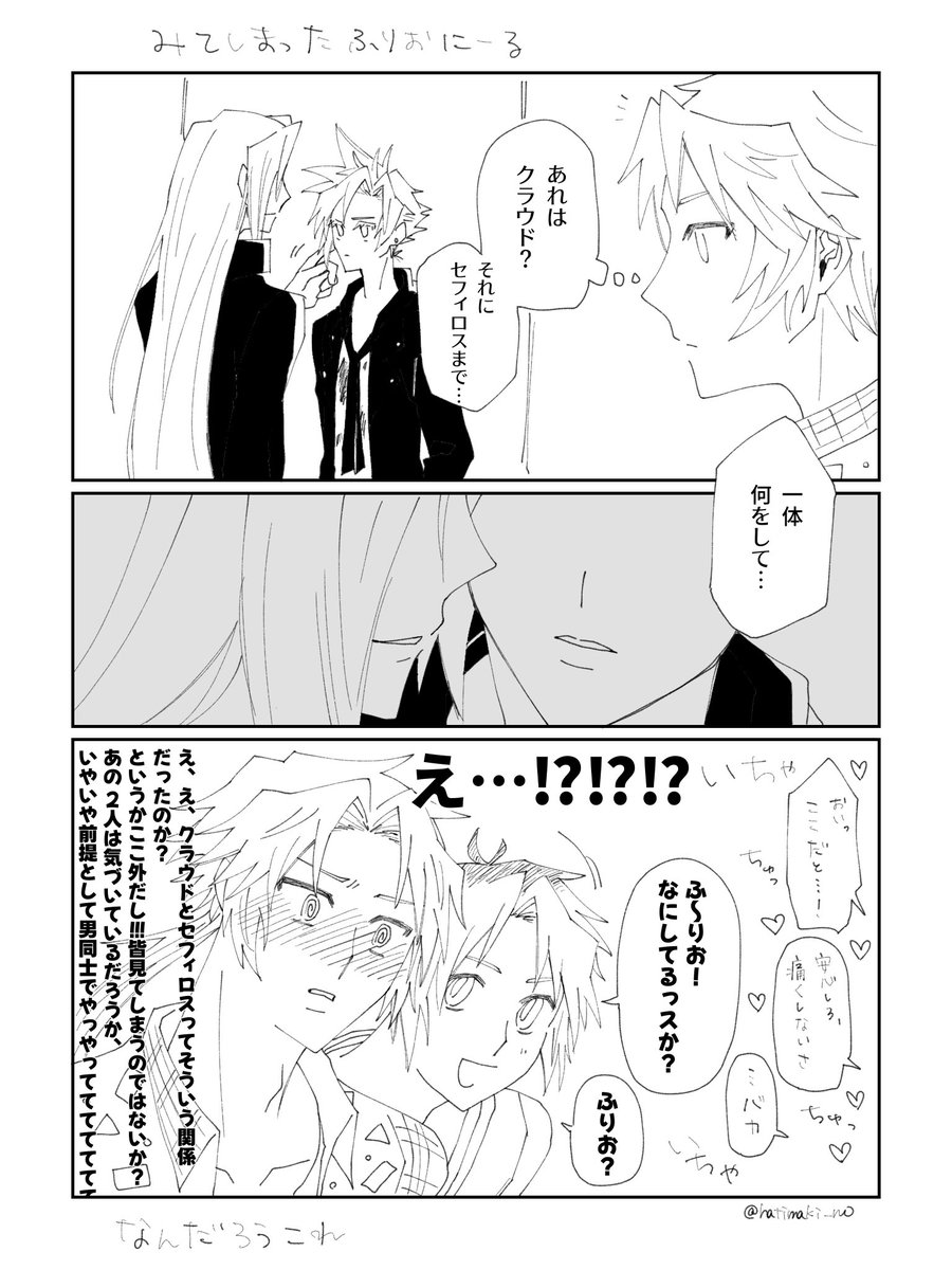 hatimaki_no's tweet photo. ｾﾌｨｸﾗ＋ふりお（てぃだ） https://t.co/60eBeFz1bm
